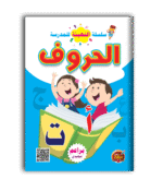 صورة الغلاف