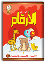 غلاف الكتاب