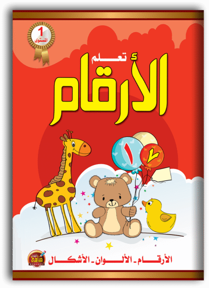 غلاف الكتاب