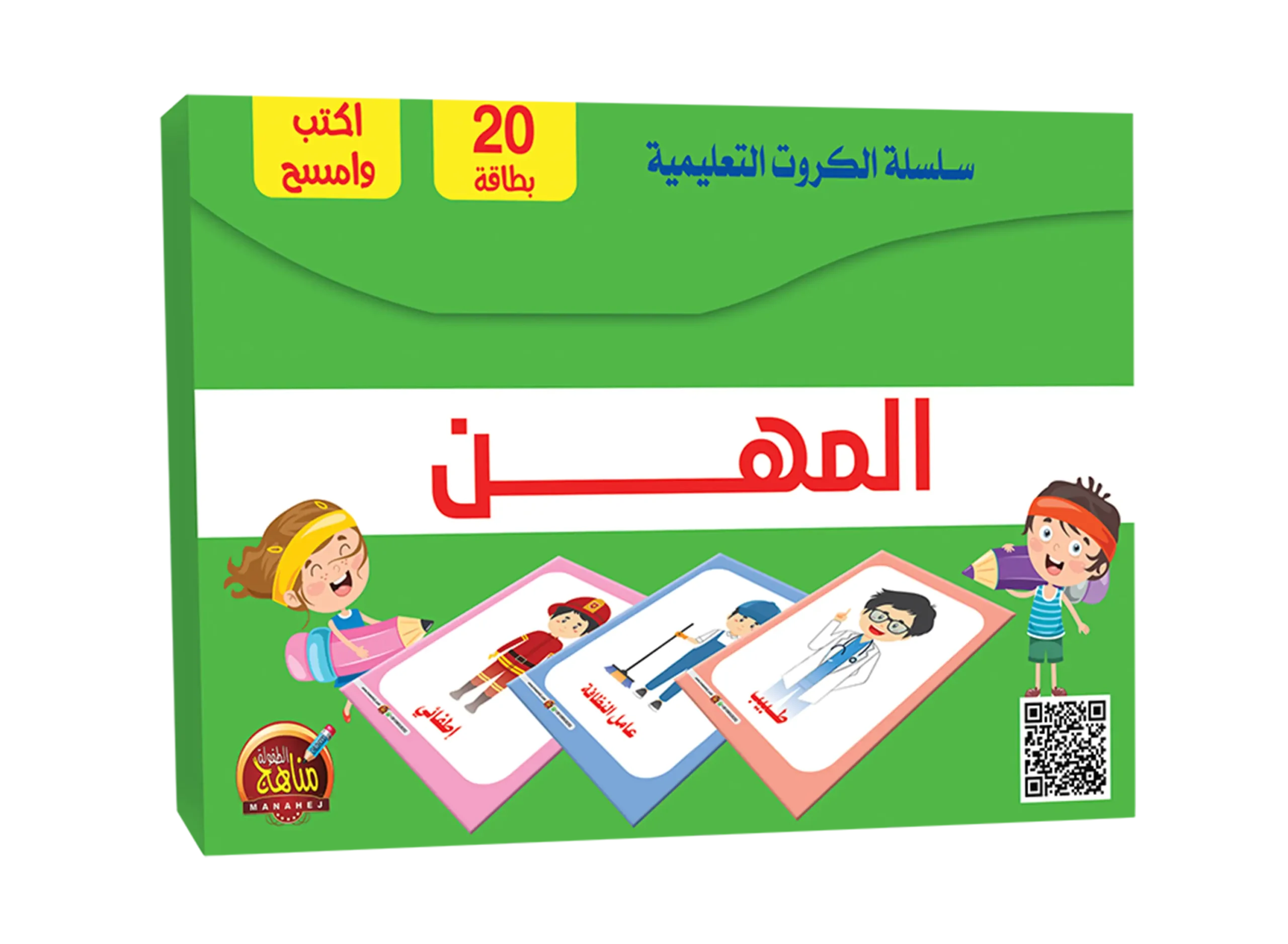 The cover of the collection