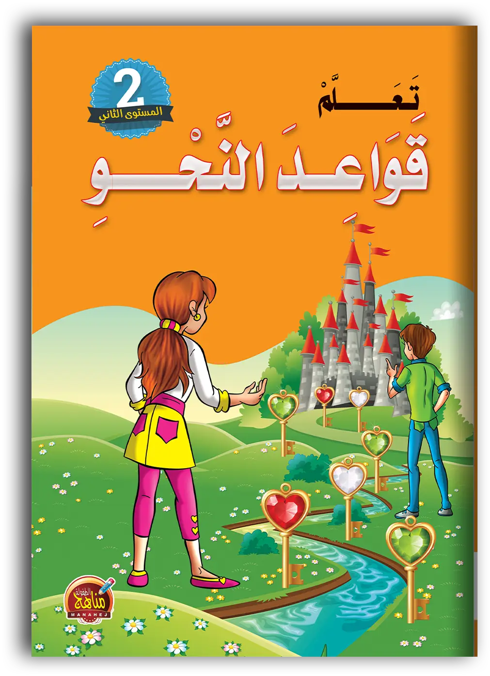 غلاف الكتاب