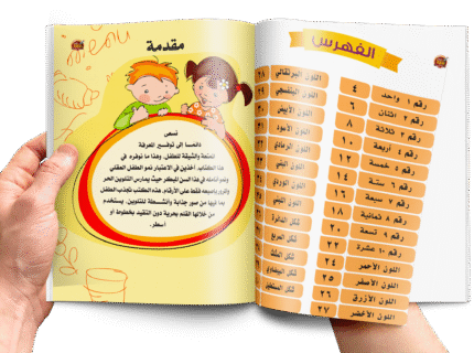 فهرس الكتاب