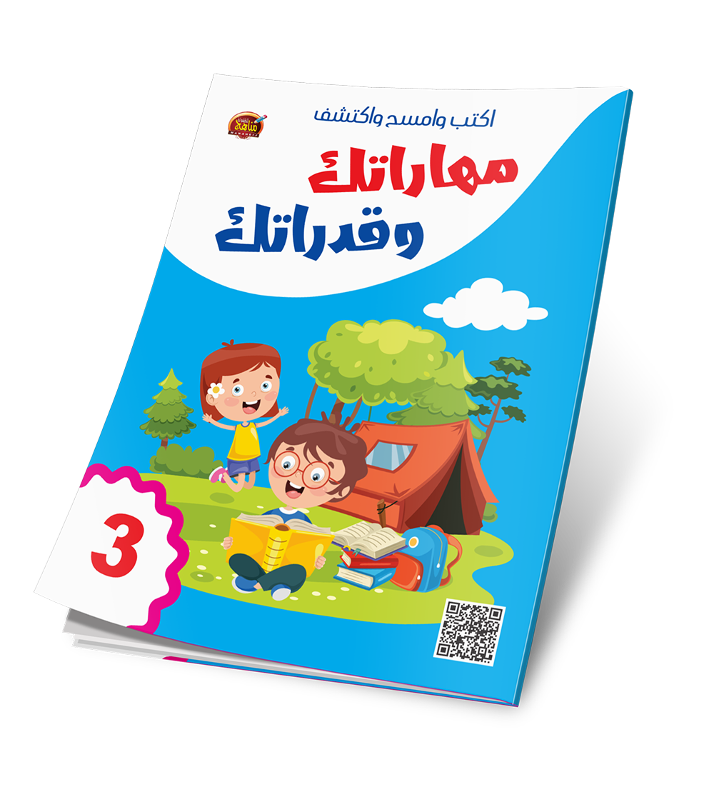 غلاف الكتاب