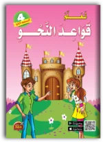 غلاف الكتاب