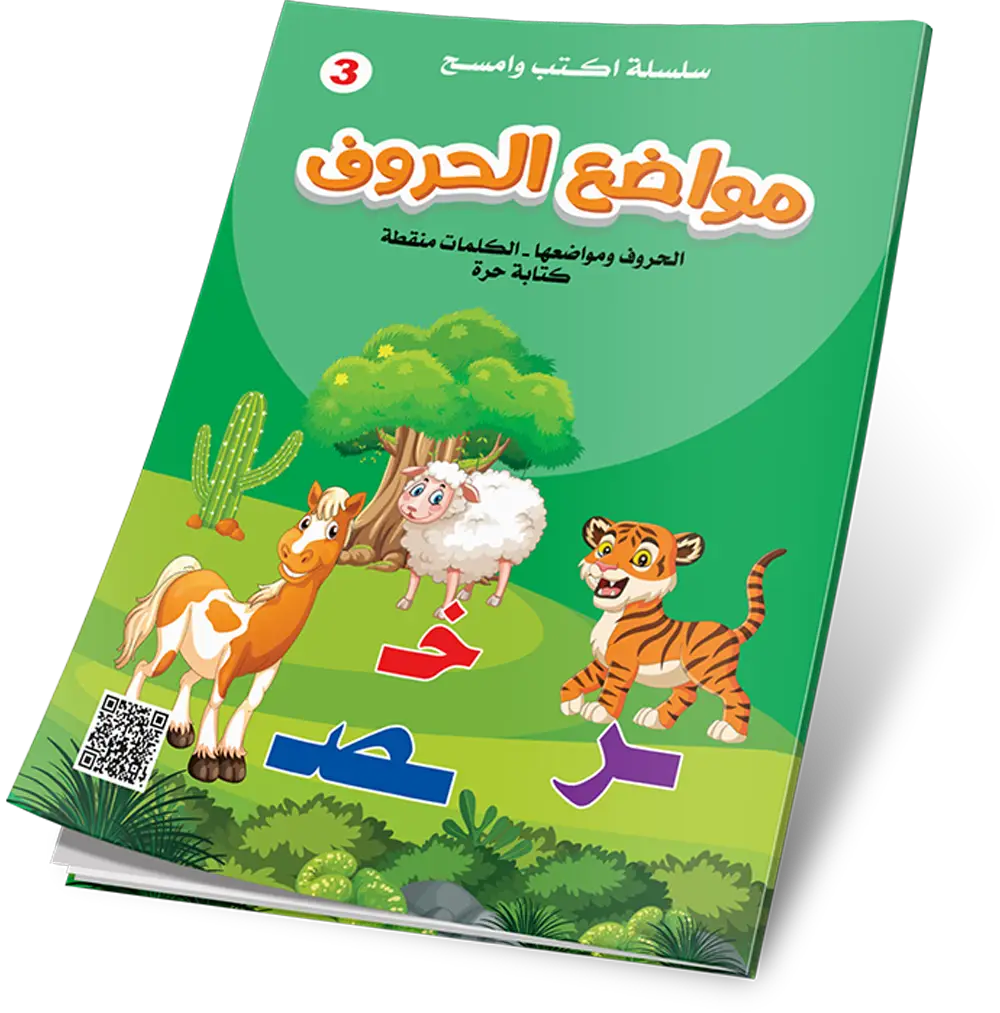 غلاف الكتاب