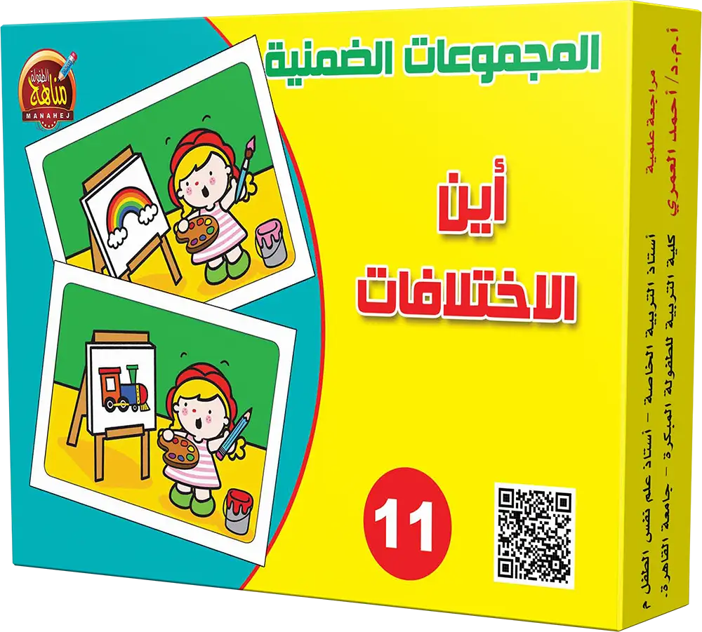 غلاف المجموعه