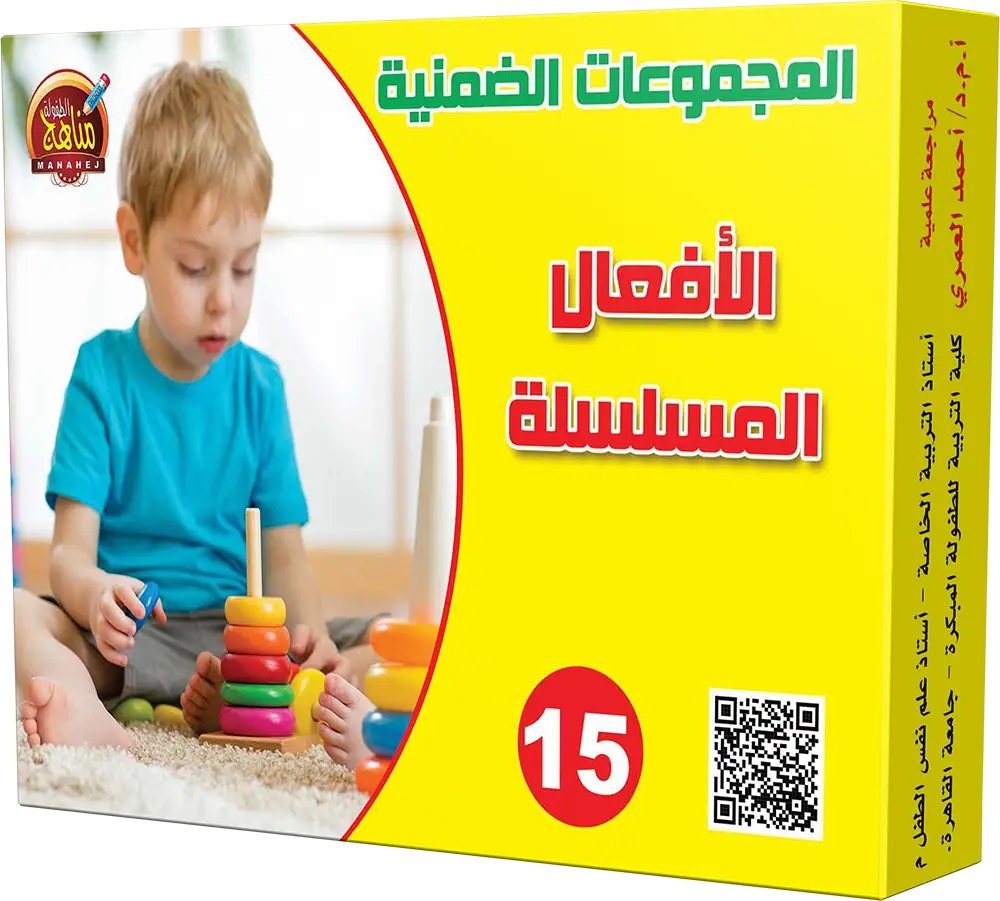 غلاف المجموعه