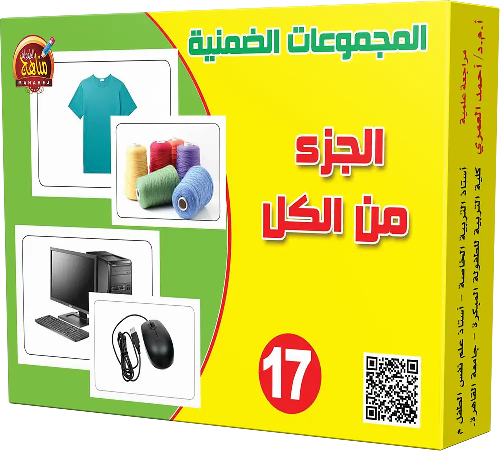 غلاف المجموعه