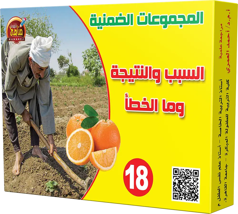 غلاف المجموعه