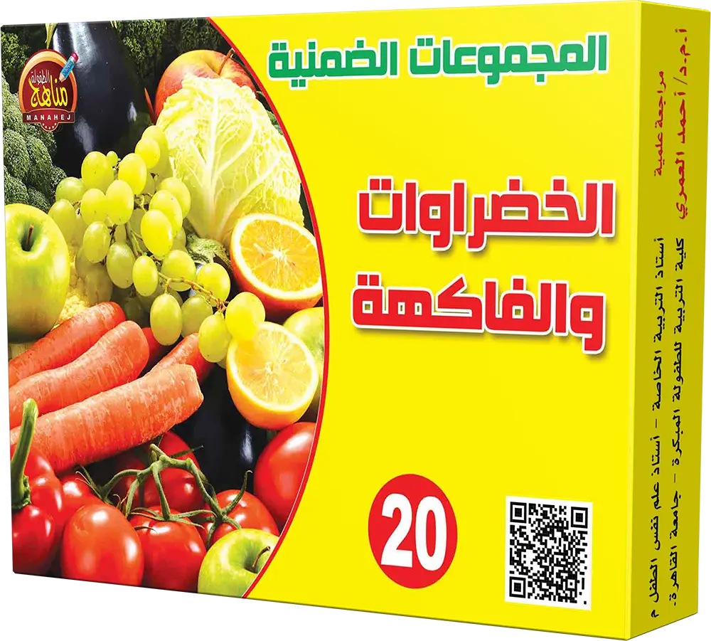 غلاف المجموعه