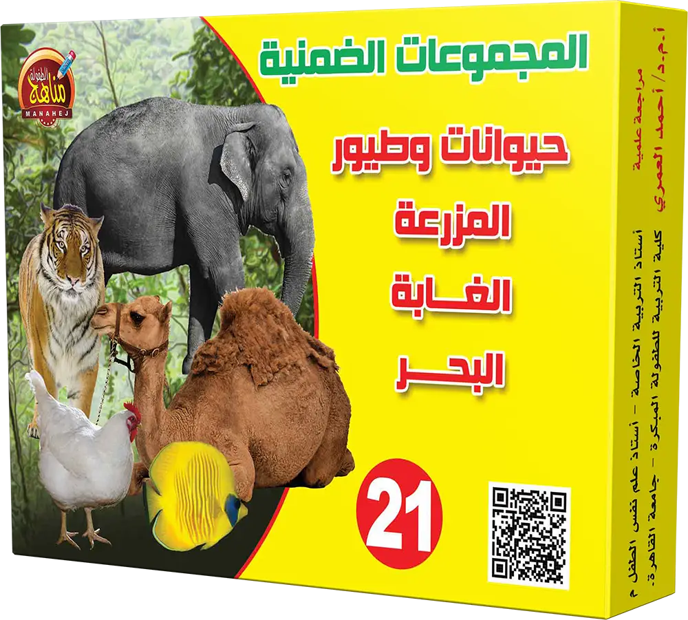 غلاف المجموعه