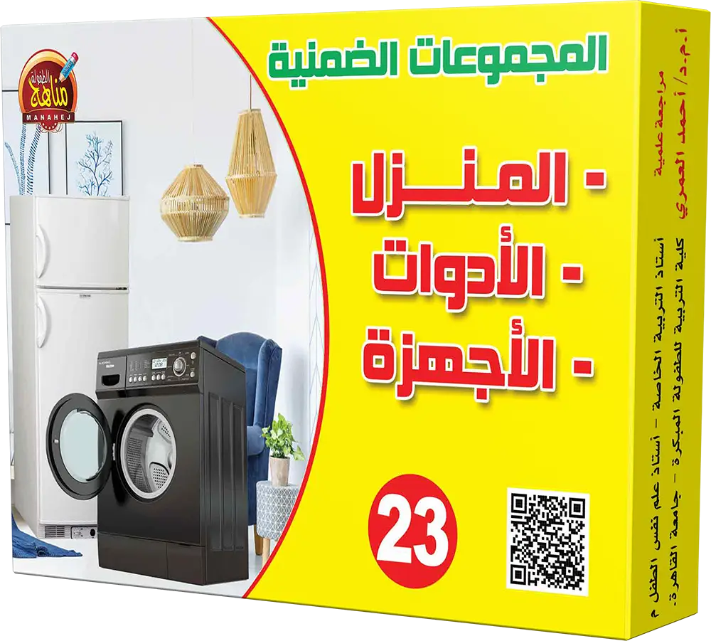 غلاف المجموعه