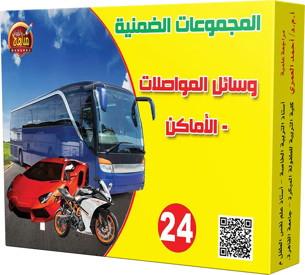 غلاف المجموعه