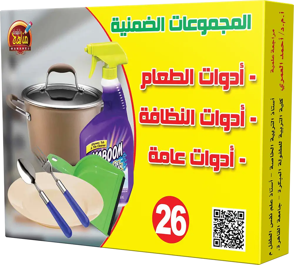 غلاف المجموعه