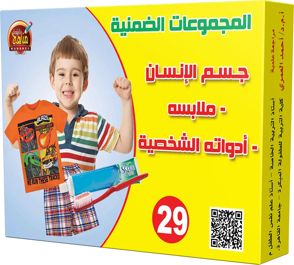 غلاف المجموعه