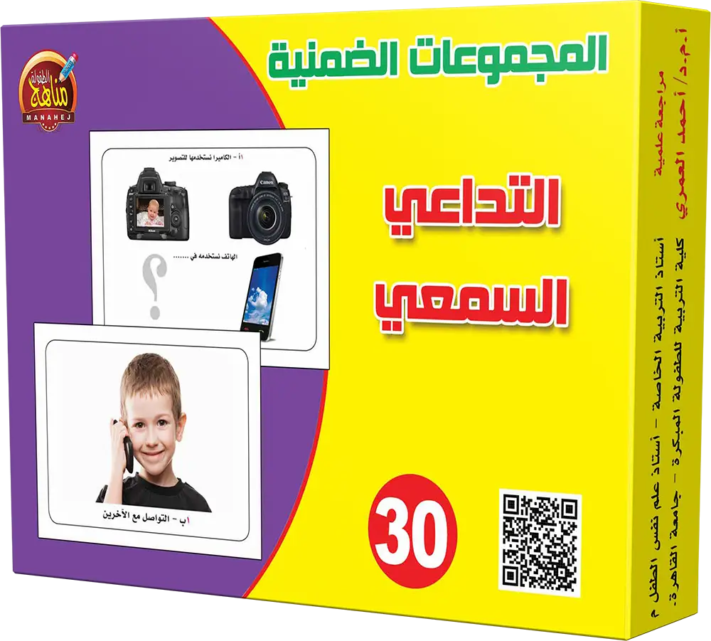 غلاف المجموعه