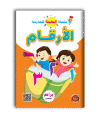 غلاف الكتاب