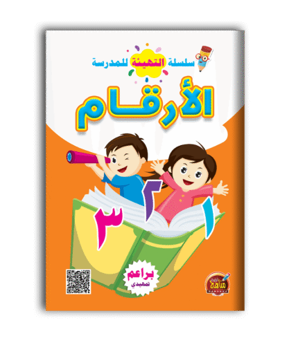 غلاف الكتاب