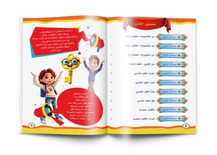 فهرس الكتاب