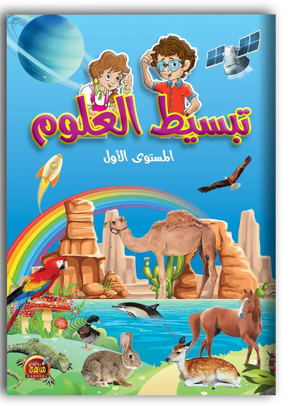 غلاف الكتاب