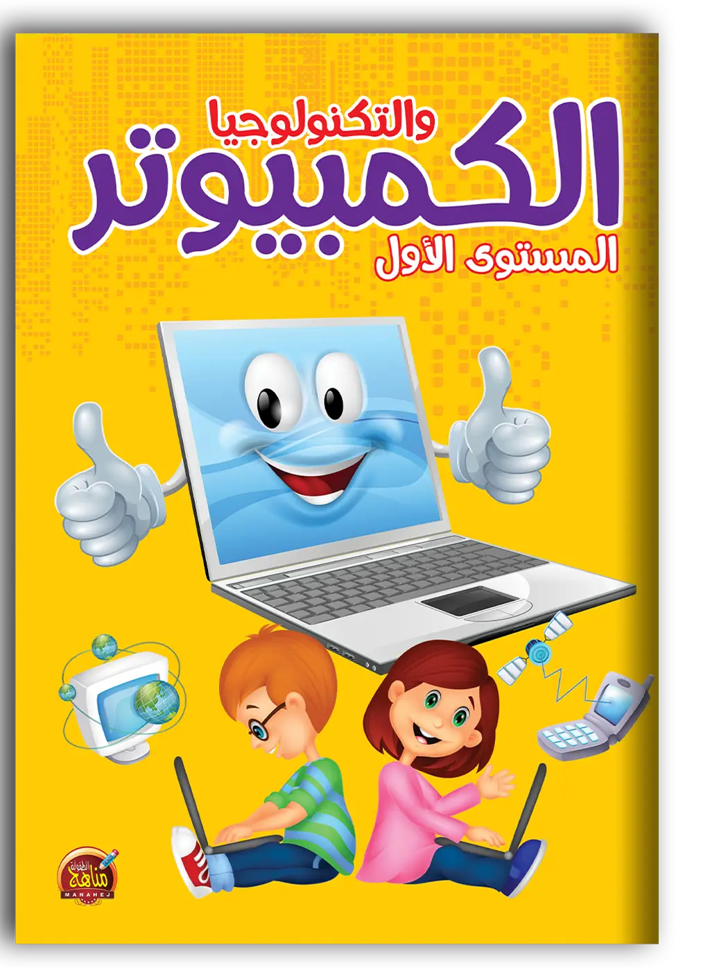 غلاف الكتاب