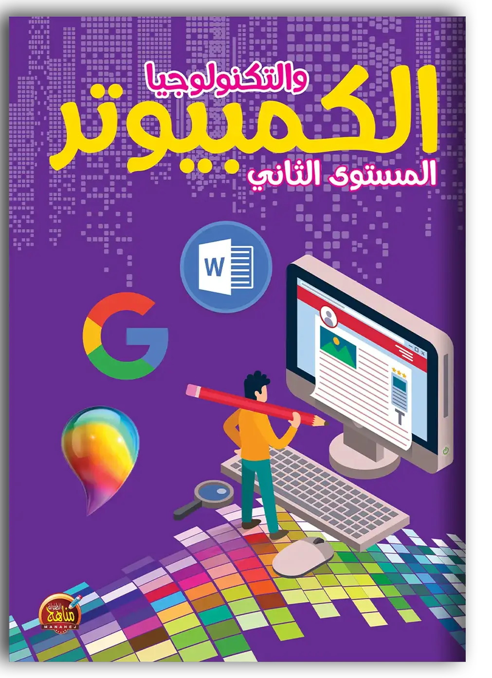 غلاف الكتاب