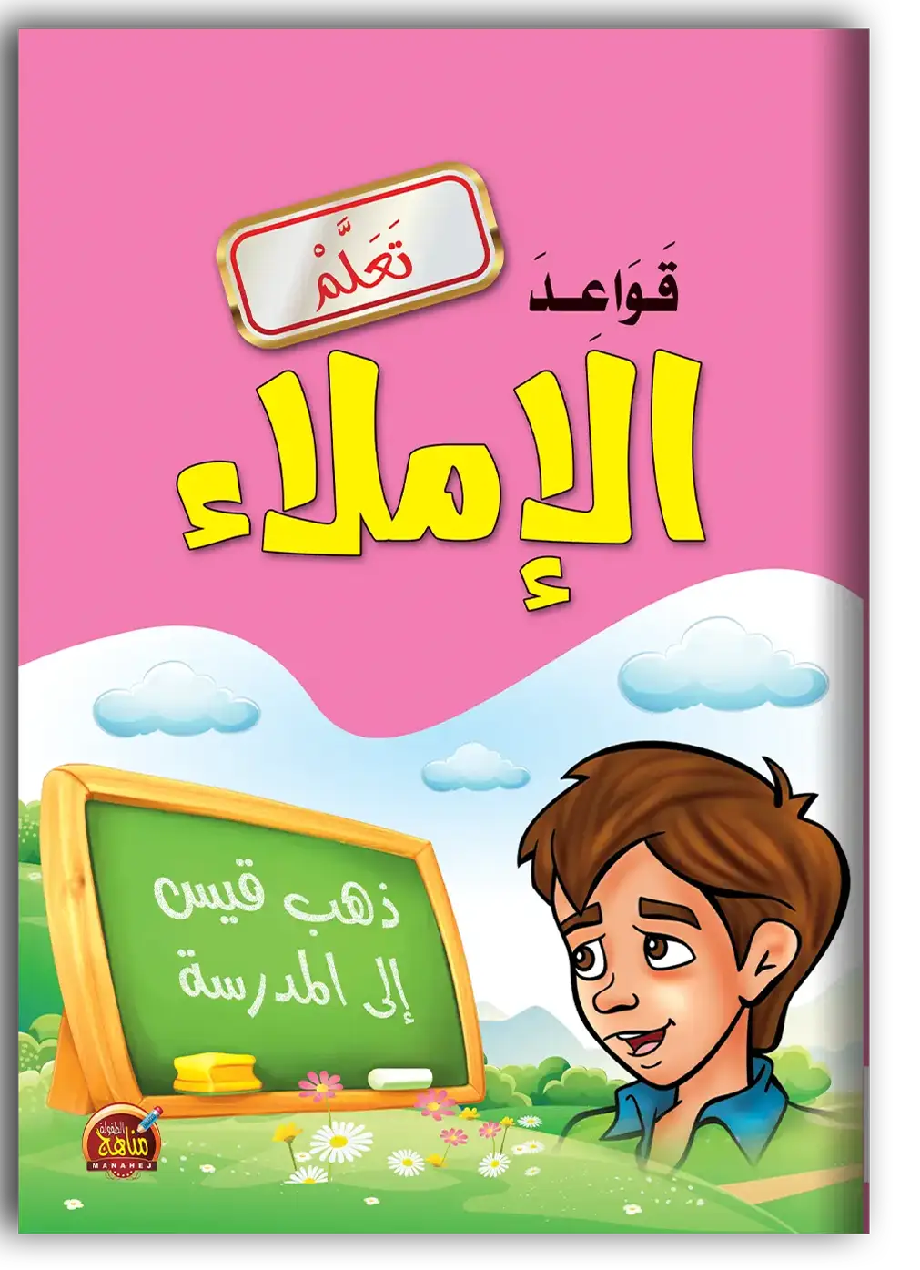 غلاف الكتاب