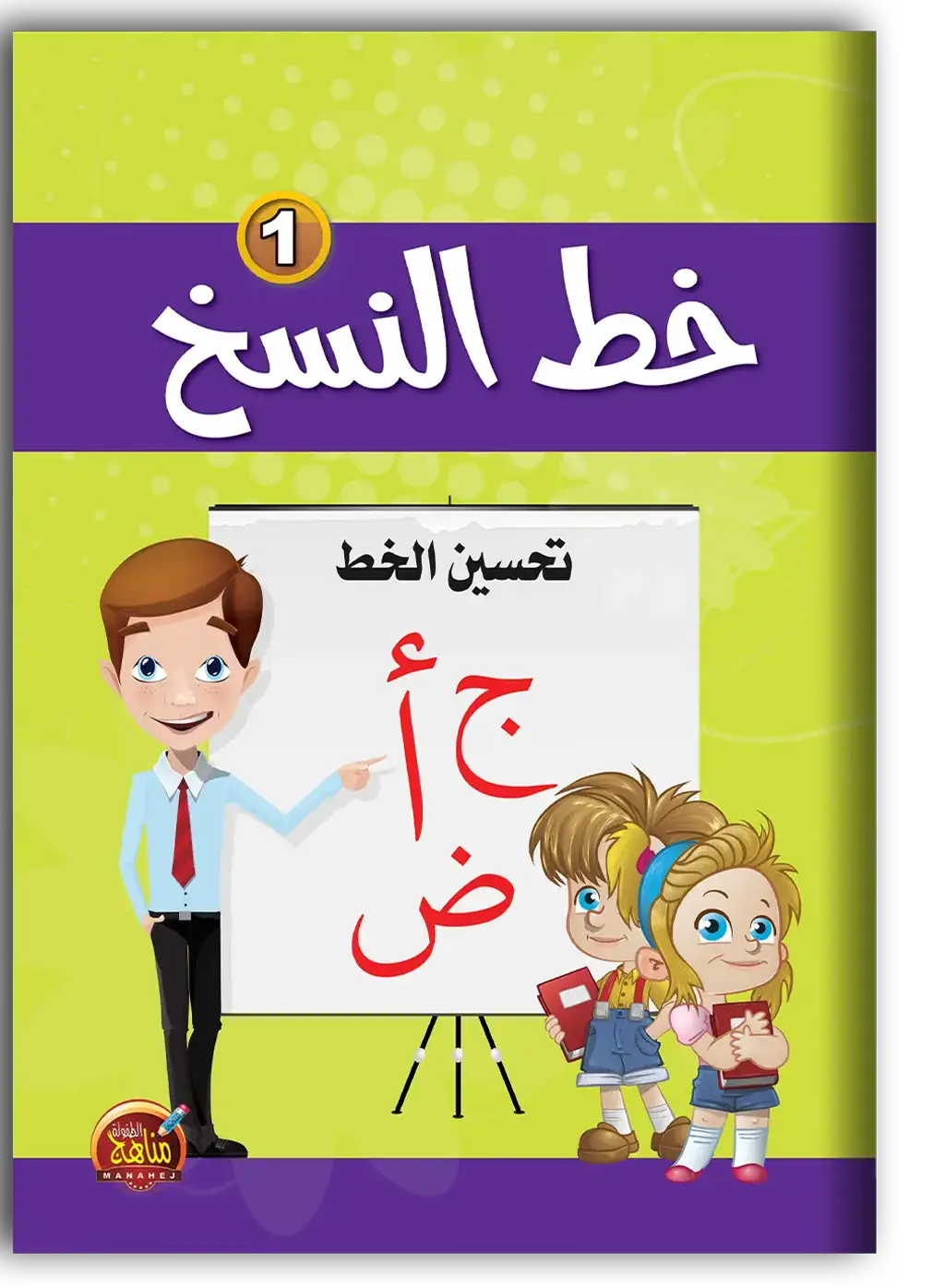 غلاف الكتاب