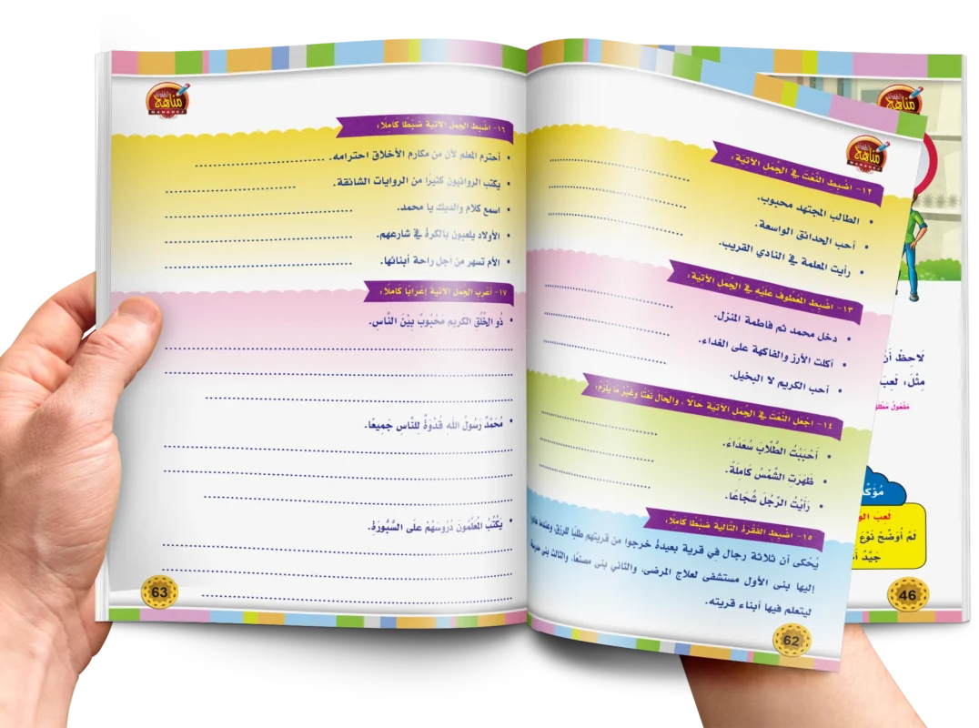 محتوى من الكتاب