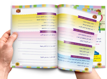 محتوى من الكتاب