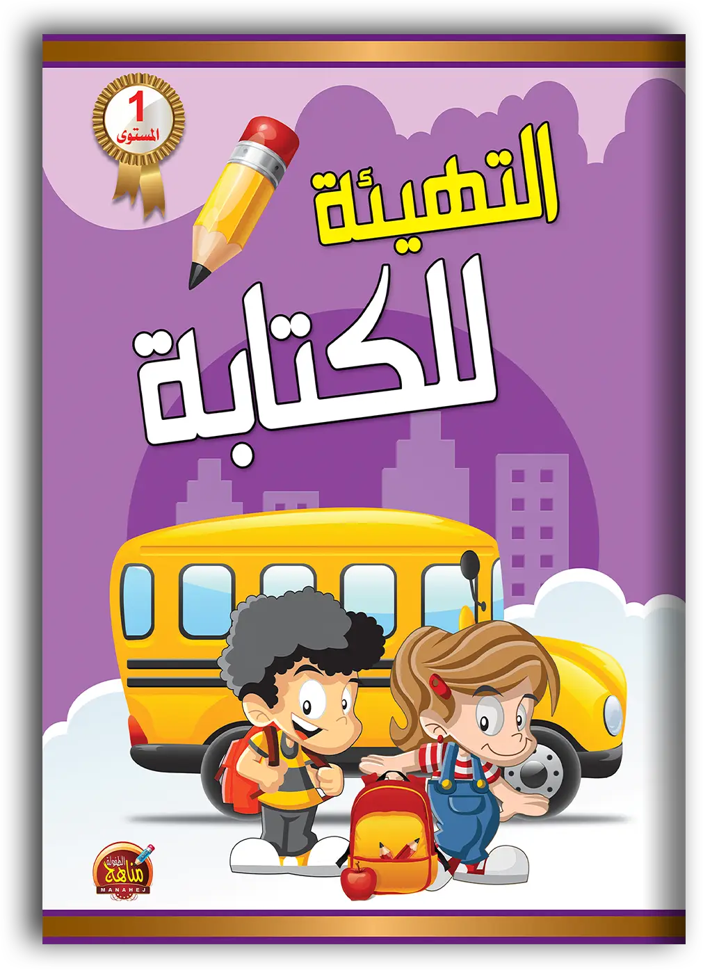 غلاف الكتاب