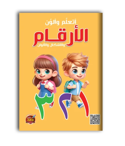 غلاف الكتاب