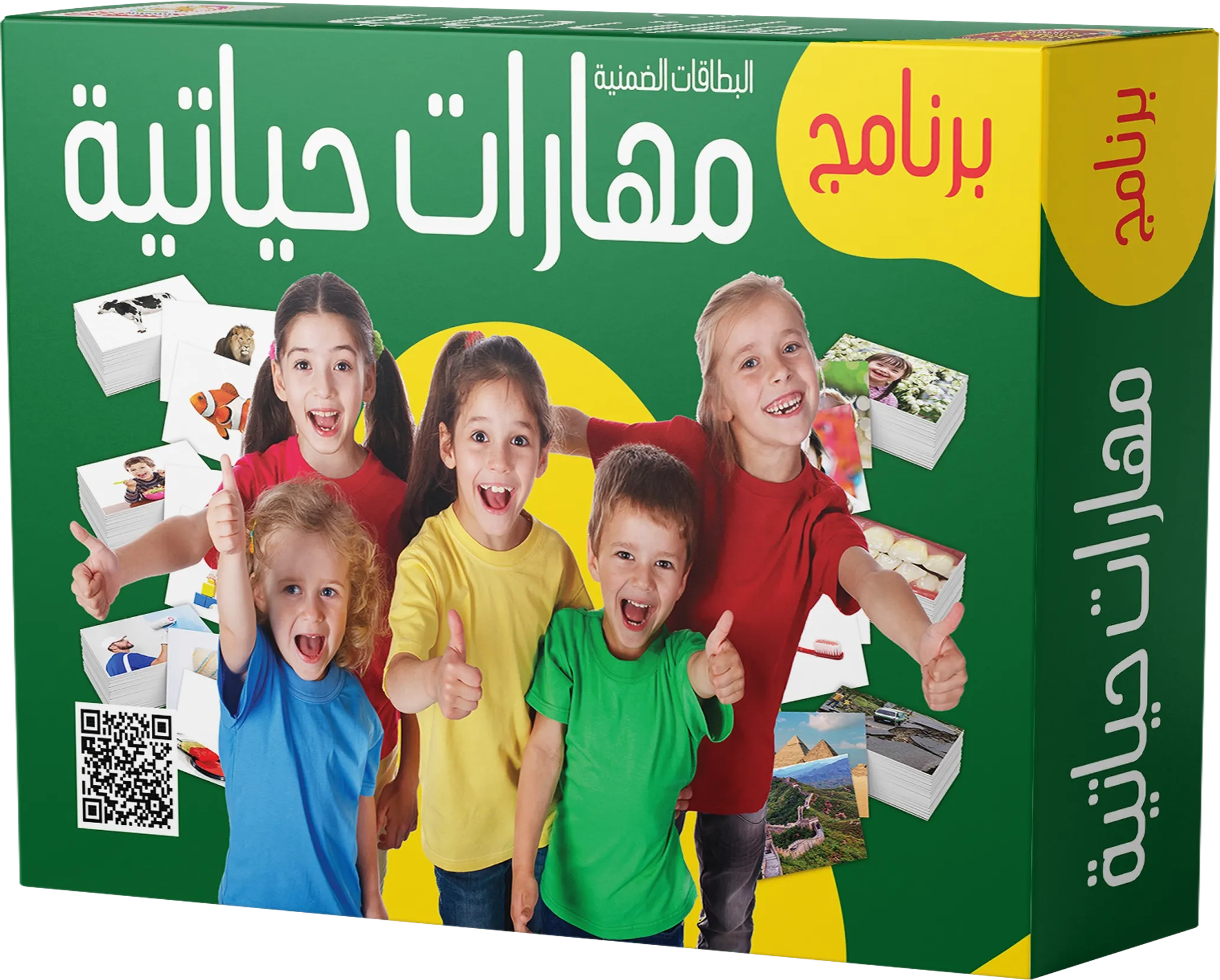 NEW---3D-علب-الاحتياجات-الخاصة-مناهج_0000_Layer-4 copy 2