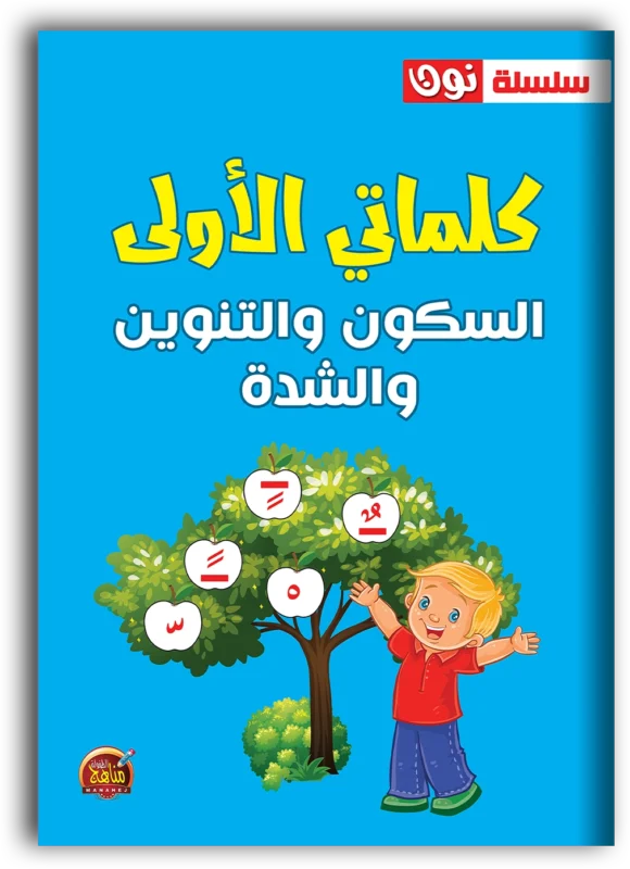 غلاف الكتاب