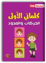 غلاف الكتاب