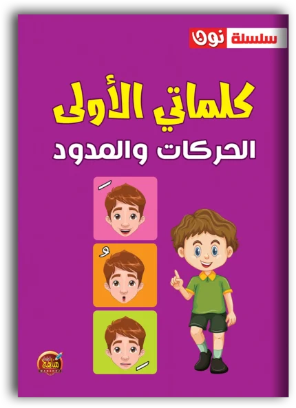 غلاف الكتاب