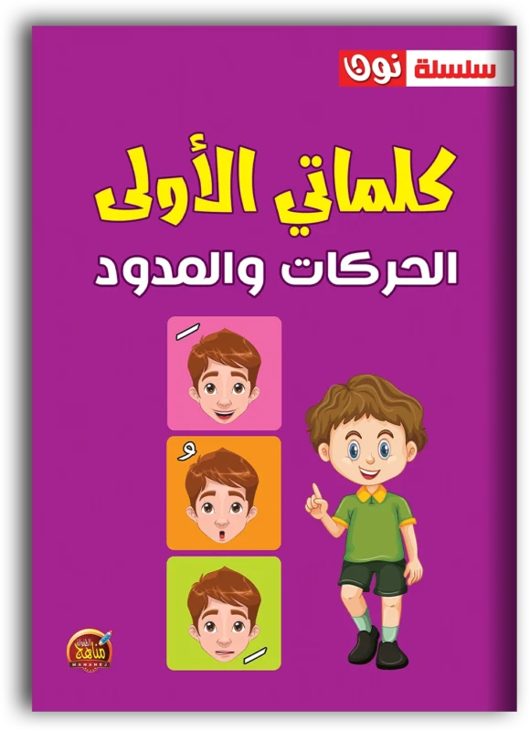 غلاف الكتاب