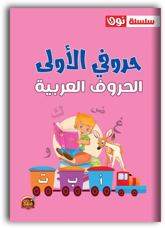 غلاف الكتاب