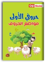 غلاف الكتاب
