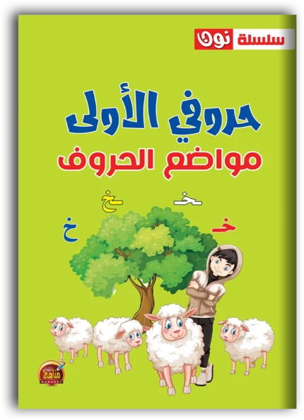 غلاف الكتاب